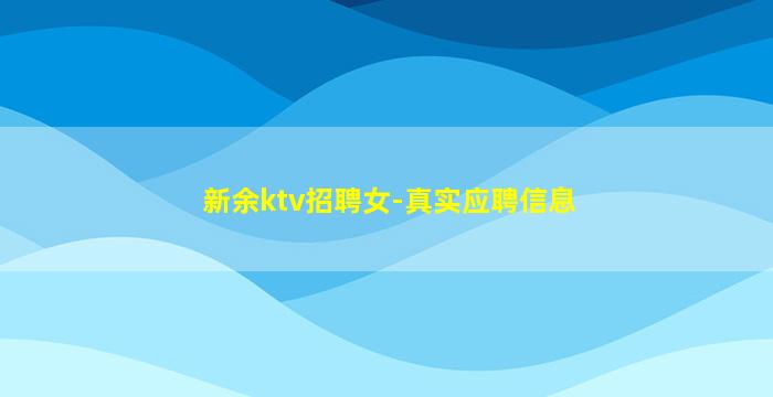 赣州夜总会招聘